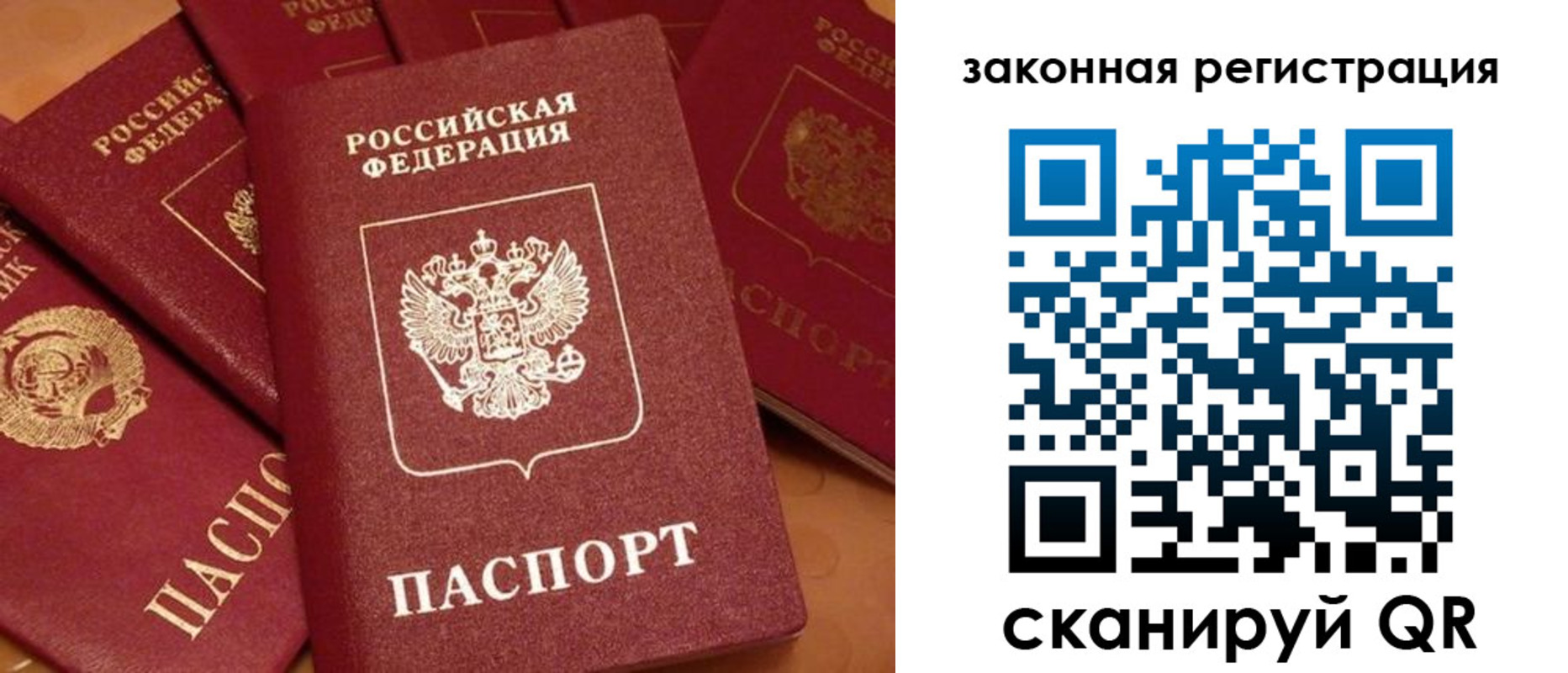 временная регистрация госуслуги в Бийске